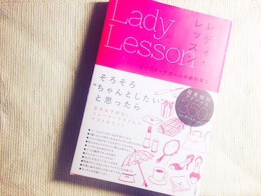 Book_LadyLesson